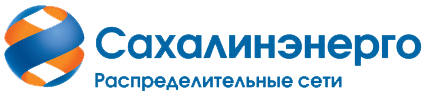 ПАО «Сахалинэнерго»